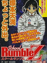 ảnh bìa của School Rumble Z